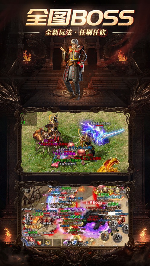 火龙复古打金传奇游戏