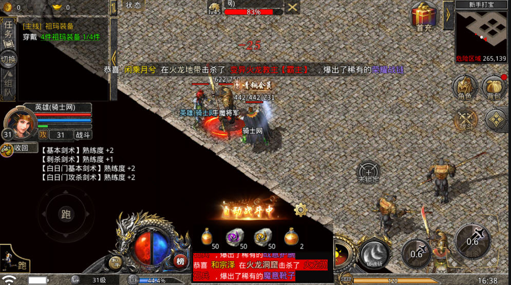 火龙微变版2023最新版