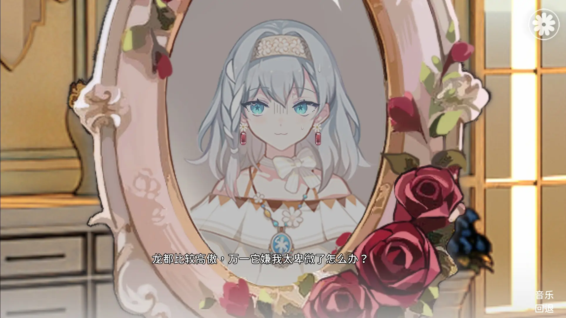 灾厄黑龙与谎言公主正式版最新版 灾厄黑龙与谎言公主正式版最新版