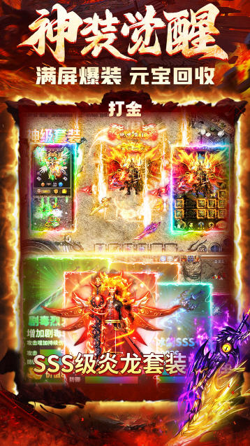 炎黄大陆官方版手游 炎黄大陆官方版手游