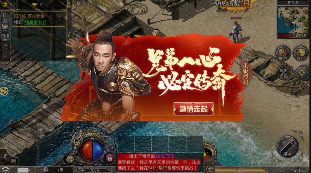 热血合击贪玩手游