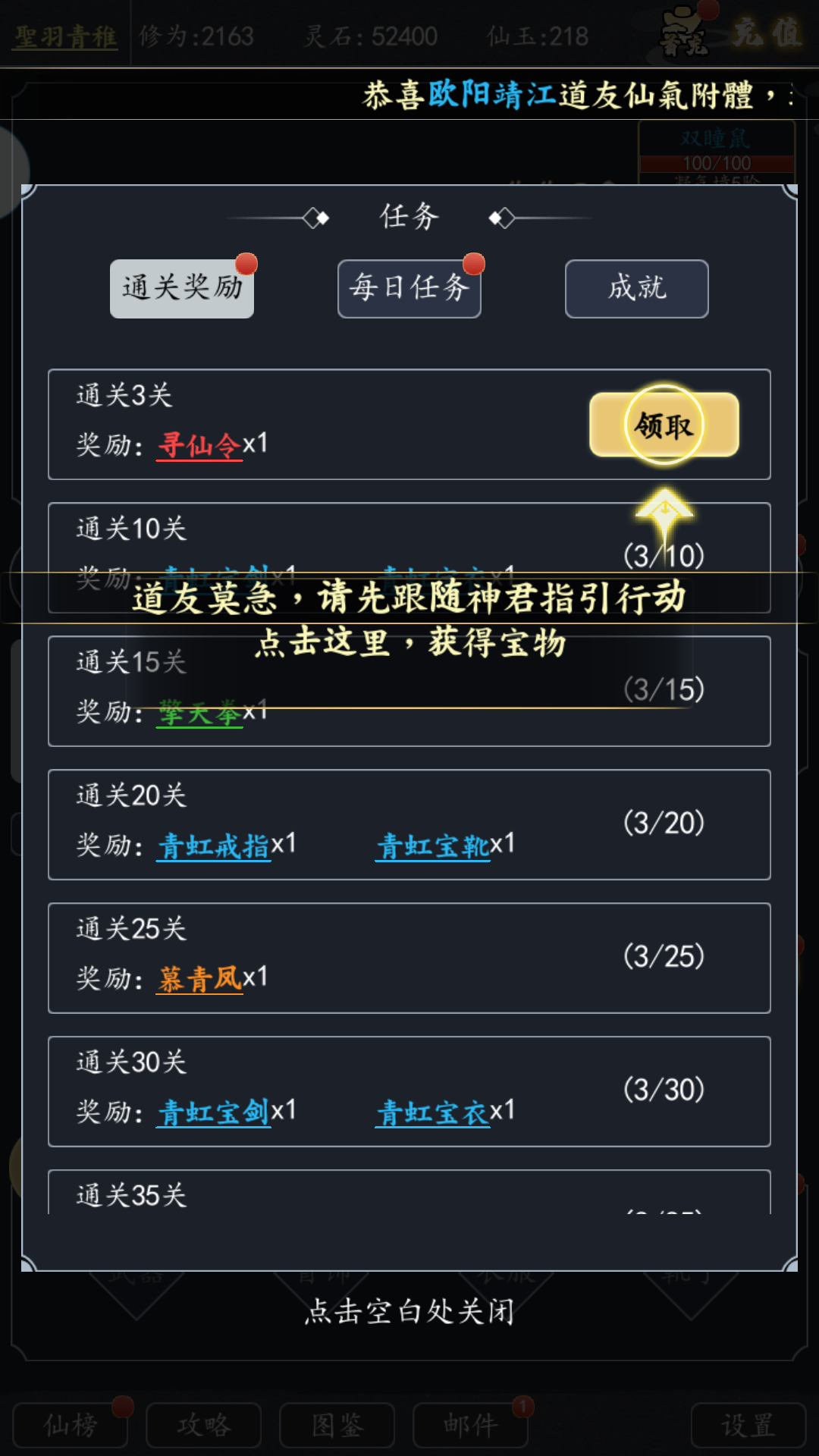 熬夜修仙(大量金币) 熬夜修仙(大量金币)