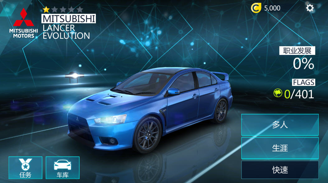 狂野飙车极速版2中文版