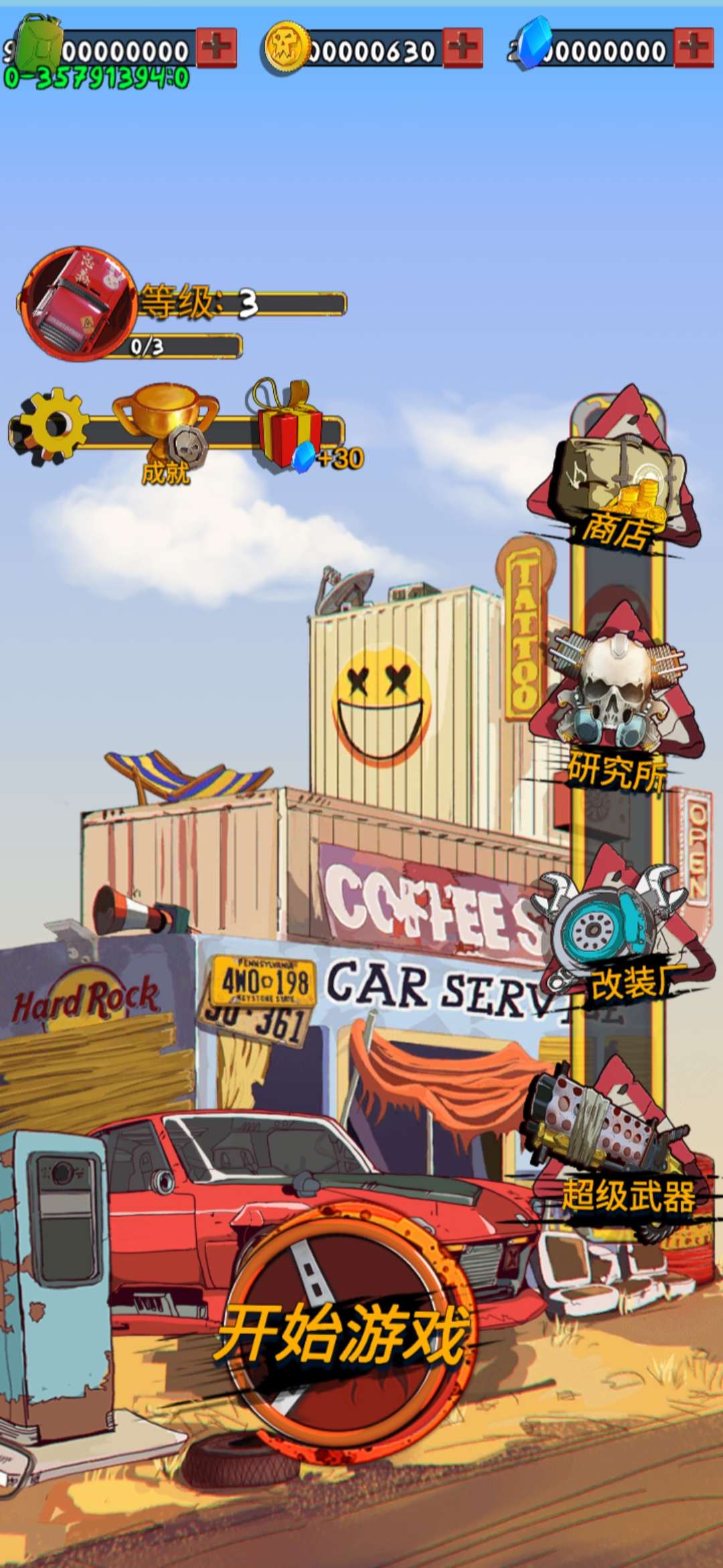 狂野飞车破解版游戏 狂野飞车破解版游戏