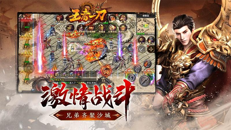 王者一刀传奇手游最新版