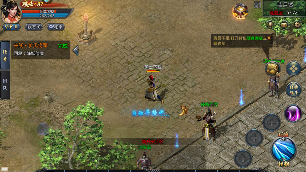 王者传奇官方正版手游