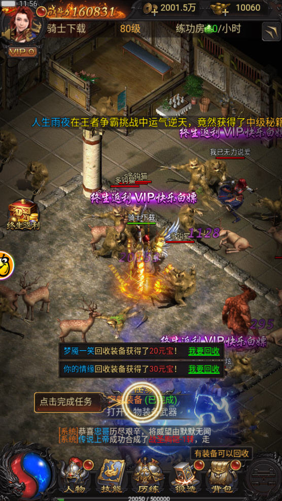 甄子丹代言蓝月至尊返利版手游