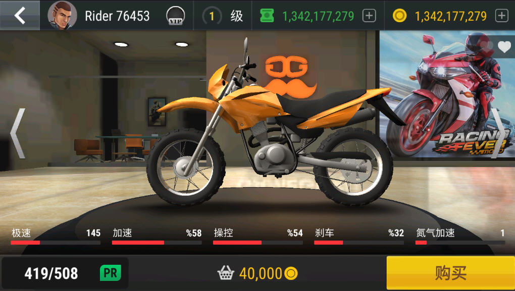 疯狂摩托车无限货币版