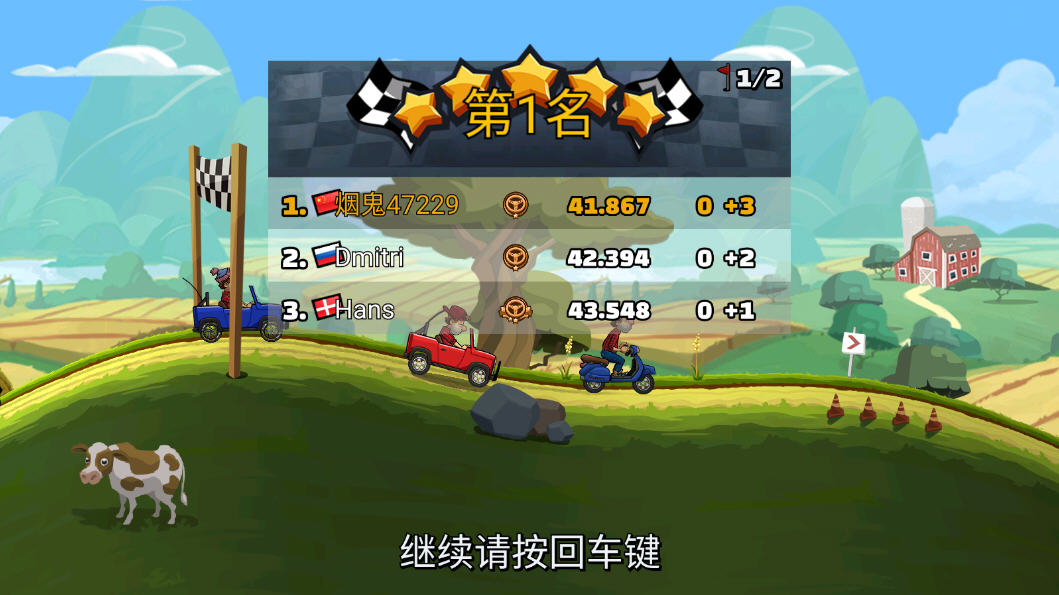 登山赛车2国际服