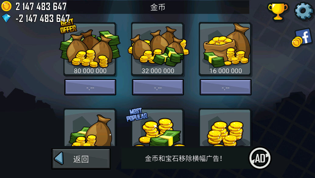 登山赛车无限钻石破解版