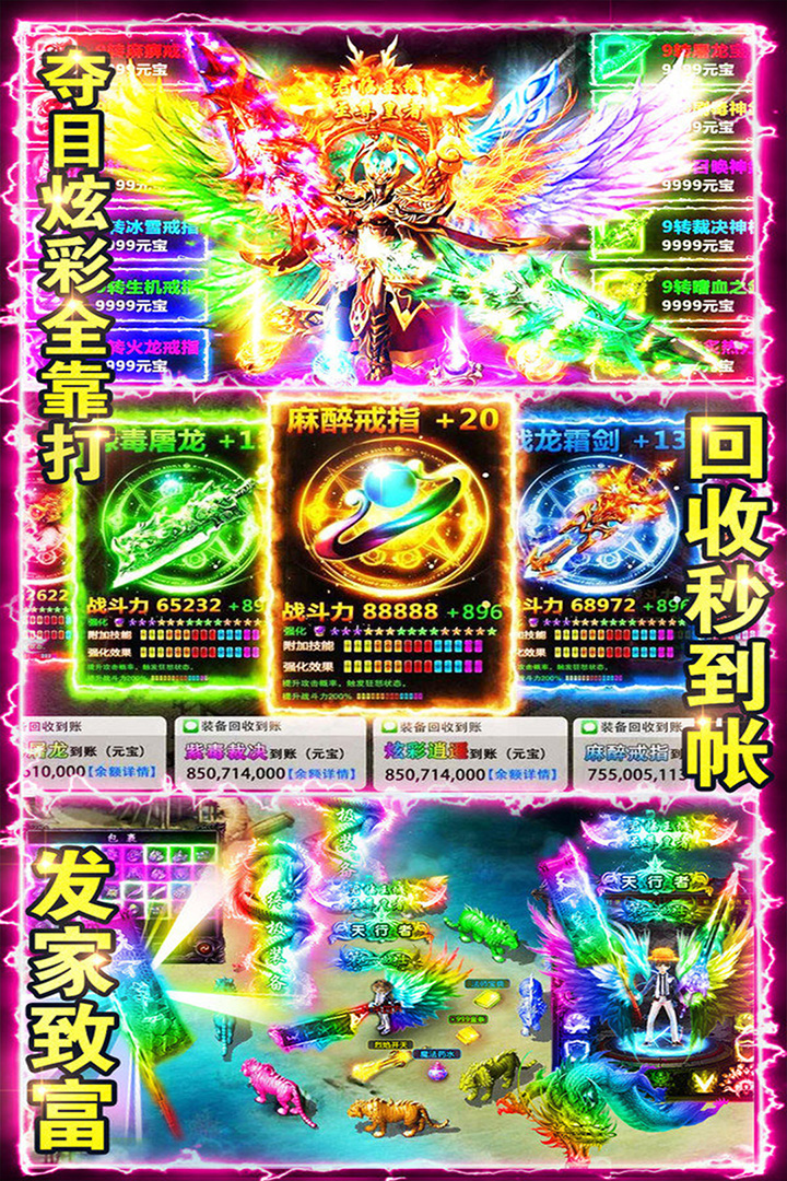 百战沙场打金版游戏