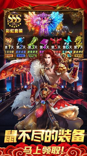 皇城传奇高爆超变传奇游戏