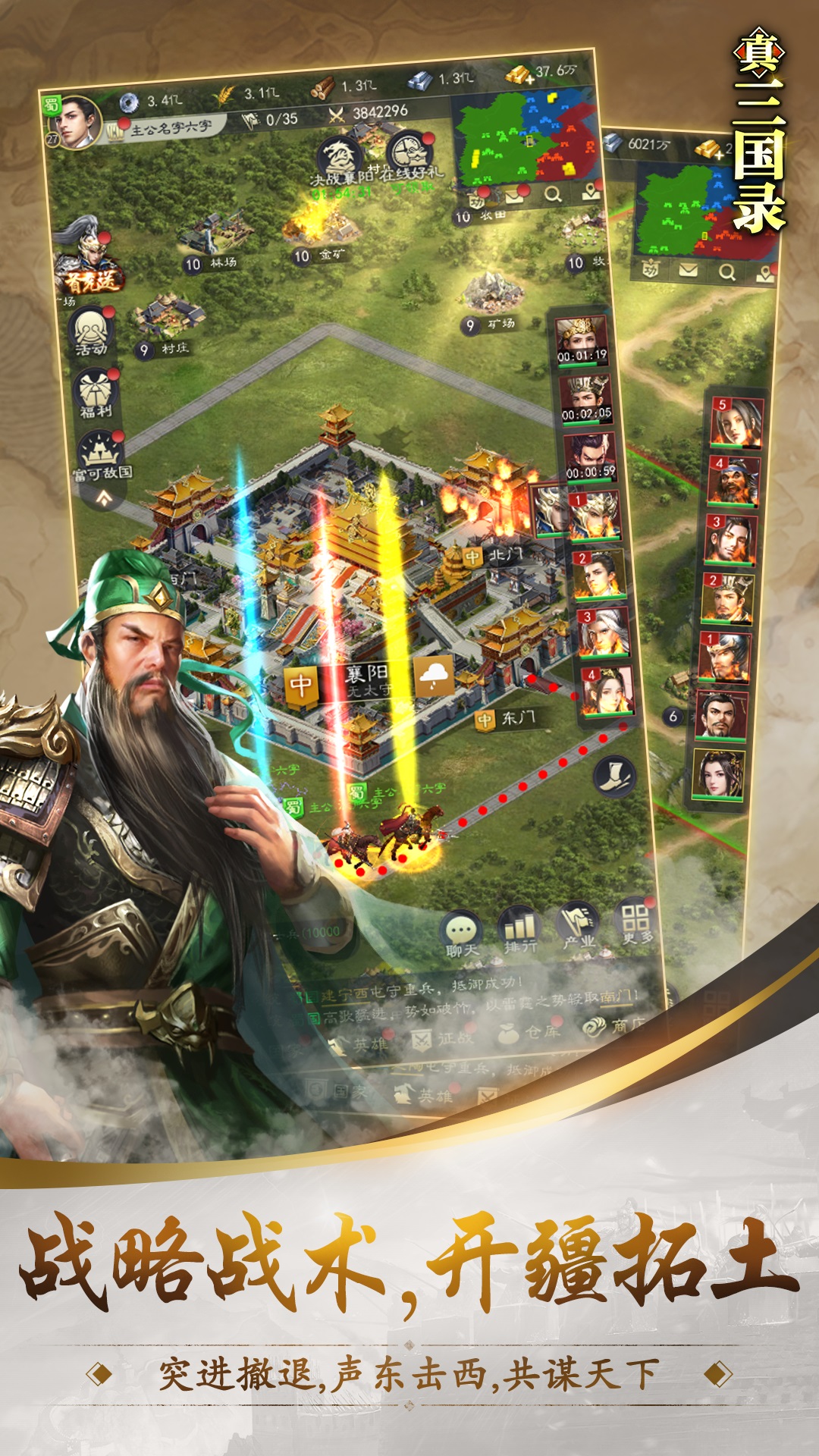 真三国录手游最新版2023