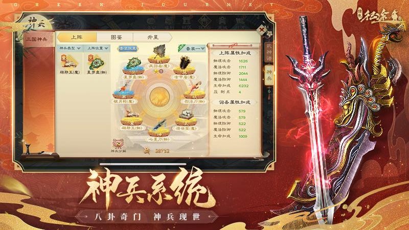 绿色征途怀旧服游戏手机版