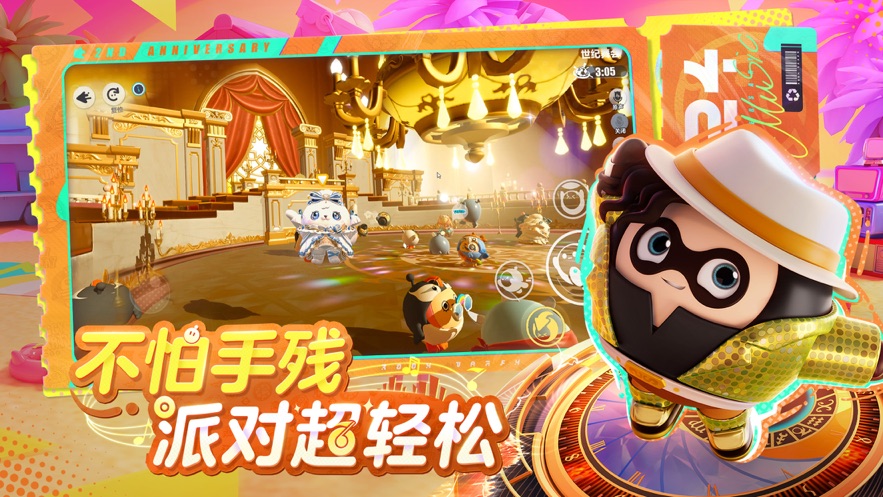 网易蛋仔派对游戏 网易蛋仔派对游戏