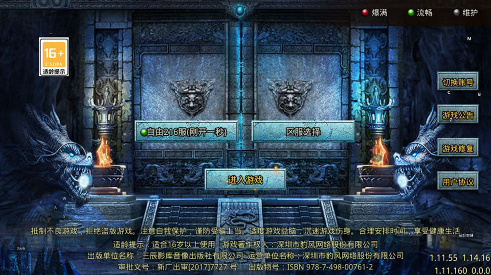 自由之刃超变版 自由之刃超变版