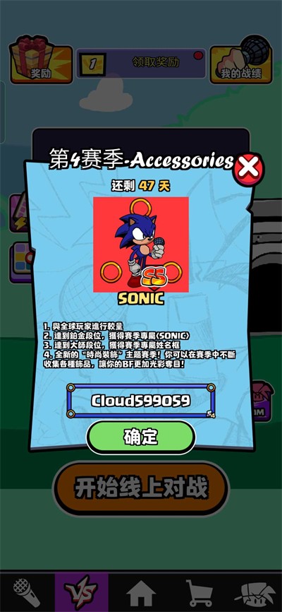 节奏对战 节奏对战