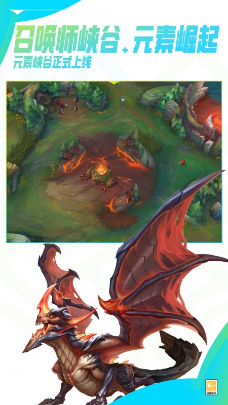 英雄联盟安装包 英雄联盟安装包