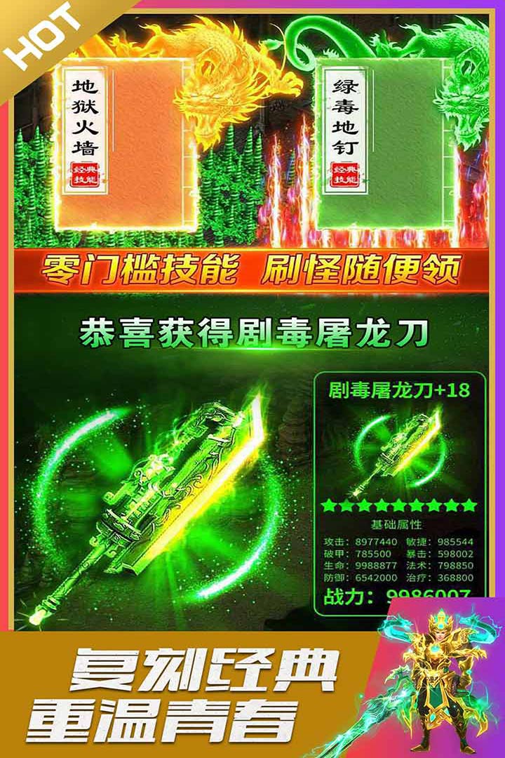 英魂传说手游官方版