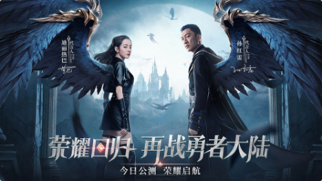 荣耀大天使手游热巴代言版