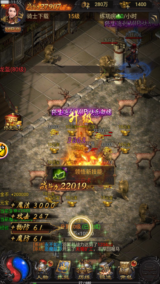 蓝月明星版vip手游