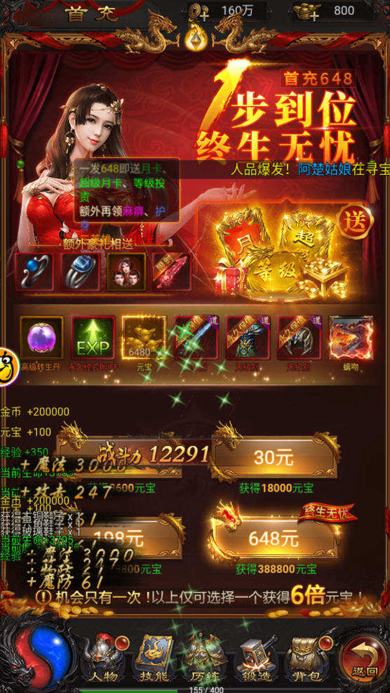 蓝月盛世高爆版游戏 蓝月盛世高爆版游戏