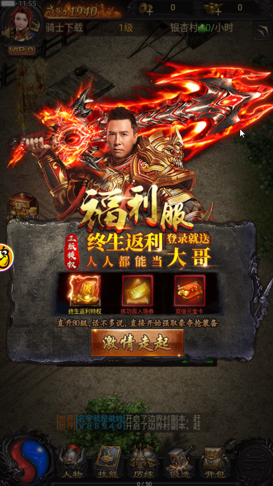 蓝月至尊甄子丹代言返利版 蓝月至尊甄子丹代言返利版