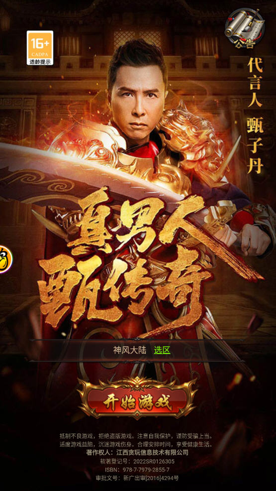 蓝月至尊返利版游戏 蓝月至尊返利版游戏