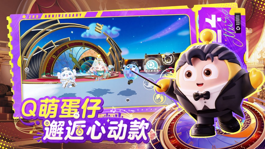 蛋仔派对官方2024最新版游戏