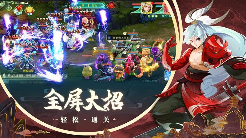 蜀境传说公测版