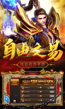 血饮龙纹满攻速版游戏