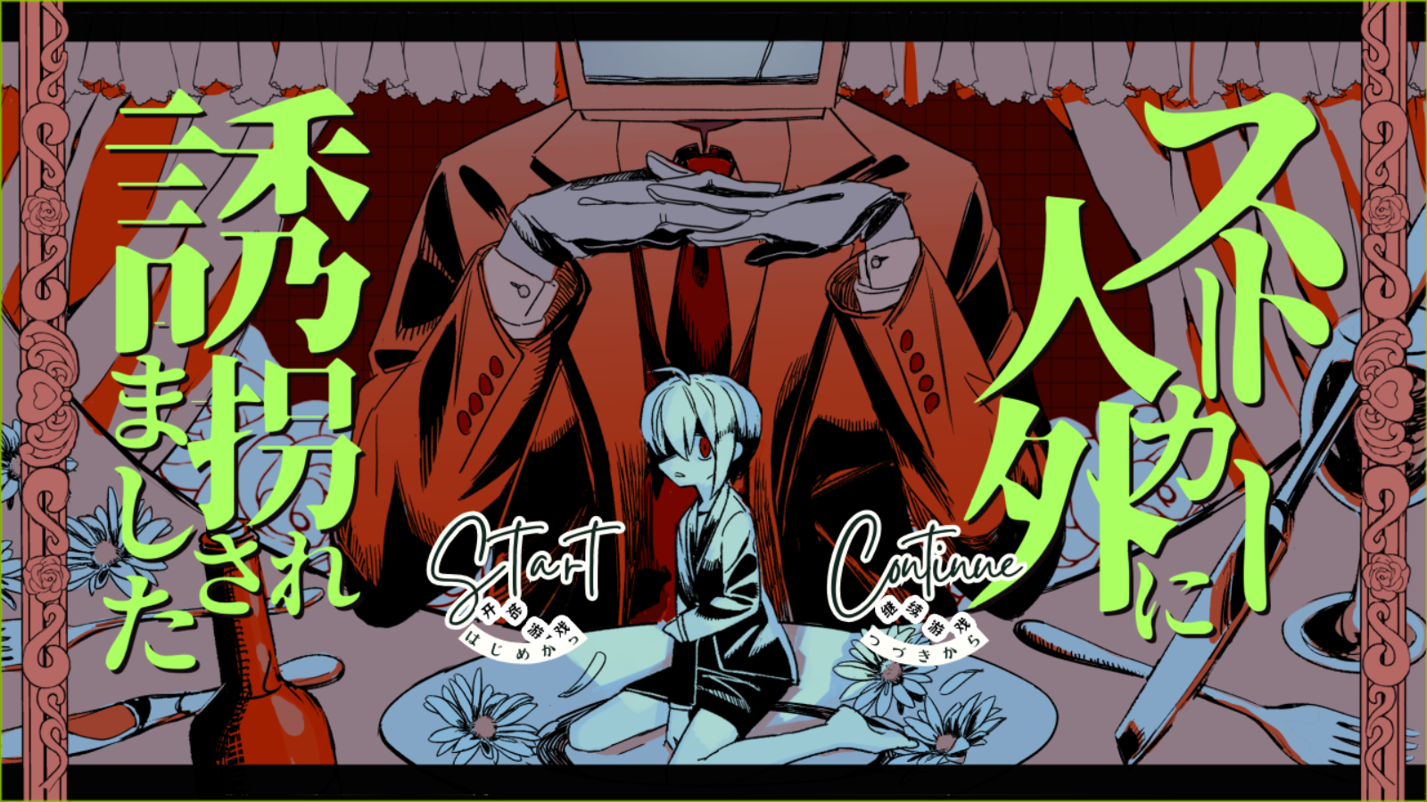 被人外跟踪狂绑架了中文汉化版