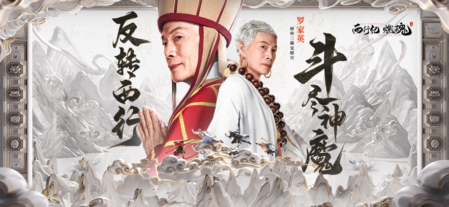 西行纪燃魂手游官方最新版