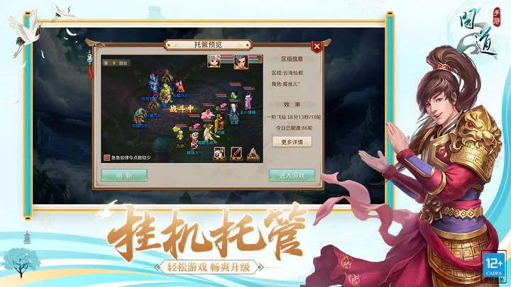 问道手游官方版