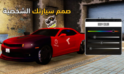 阿拉伯猎车手内购破解版