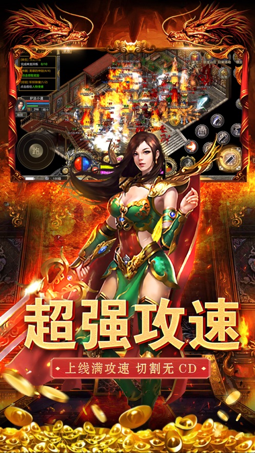 霸刀传奇官方正版游戏