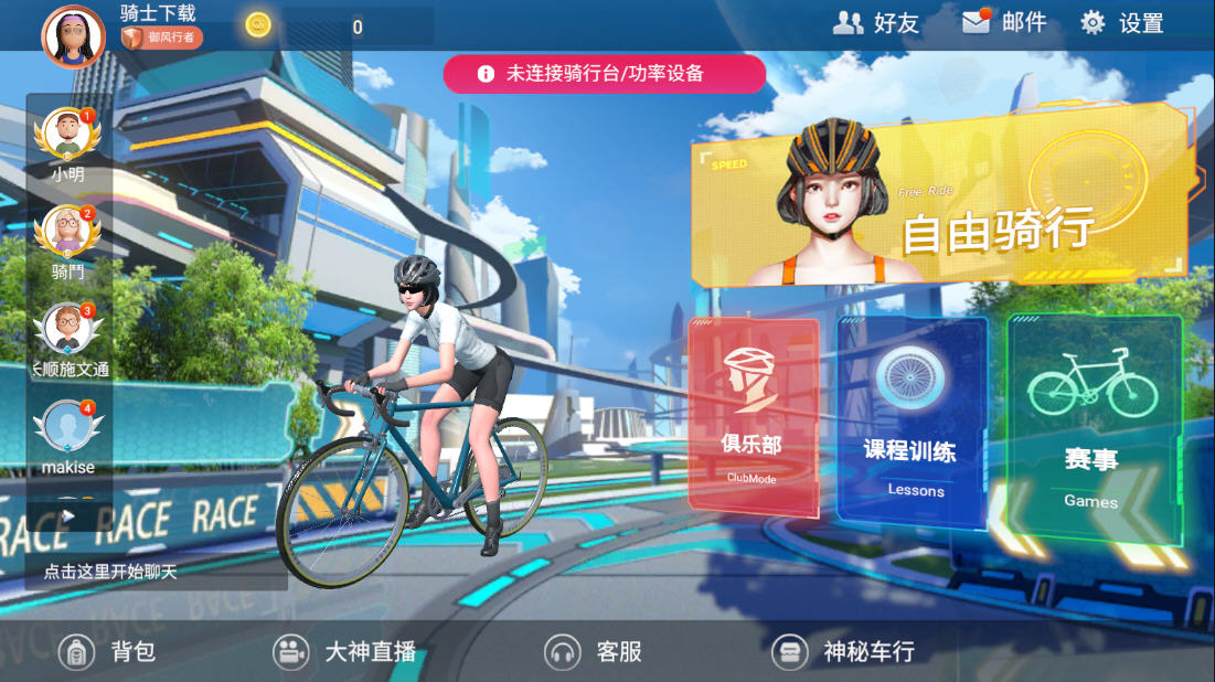 骑�Y(骑斗app)正式版 骑�Y(骑斗app)正式版