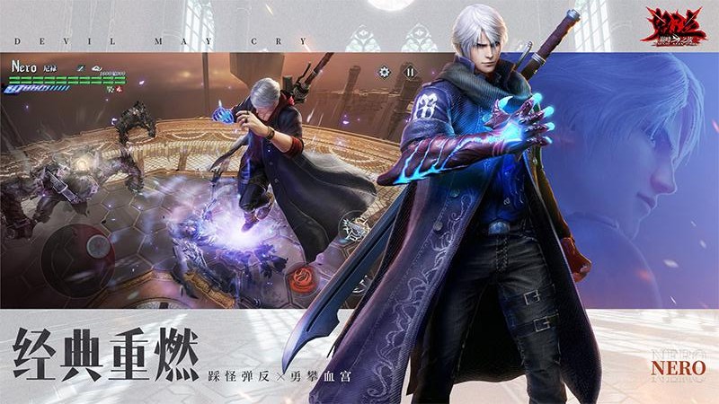 鬼泣巅峰之战2.0最新版本