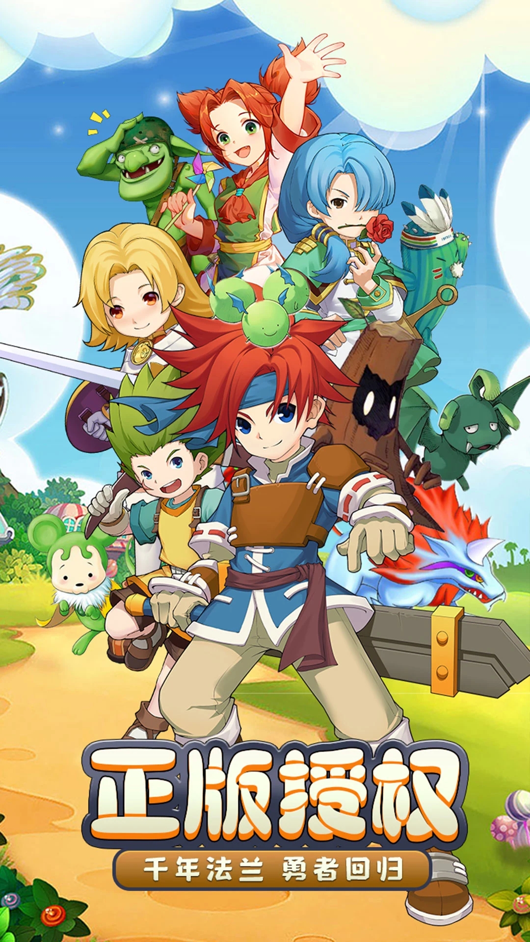 魔力宝贝回忆手游官方版 魔力宝贝回忆手游官方版