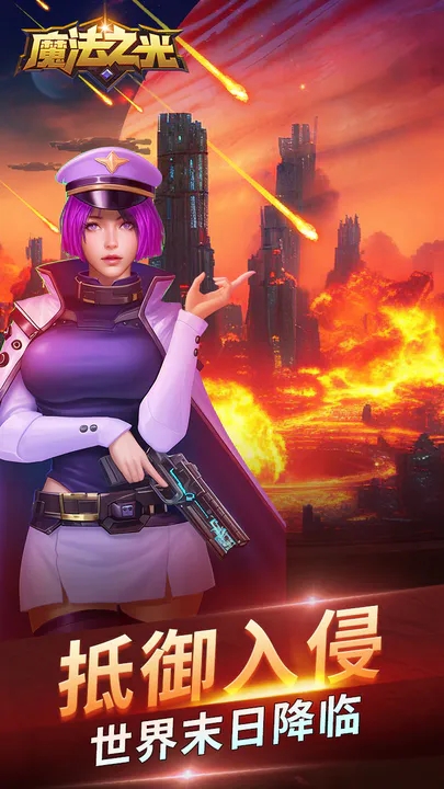 魔法之光官方版游戏