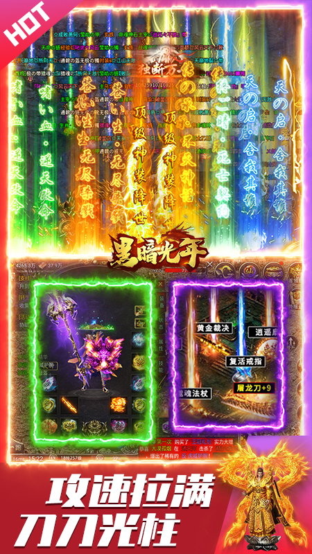 黑暗光年西游单职业传奇游戏