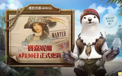 黑色沙漠MOBILE台服版