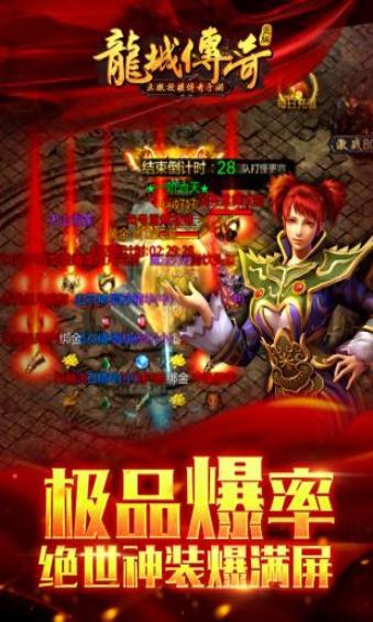 龙城传奇单机破解版不要网