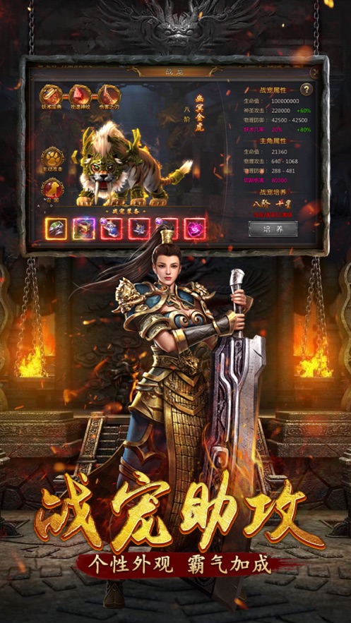 龙城传奇官方版