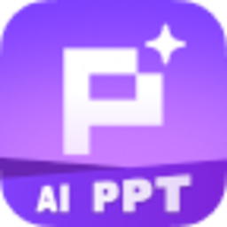 AiPPT极速版（标准版）官网电脑版