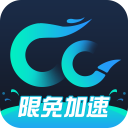 CC加速器电脑版最新版 v3.4.0917.567