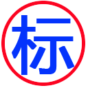 Excel插件：打印标签