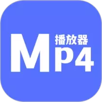 MP4播放器