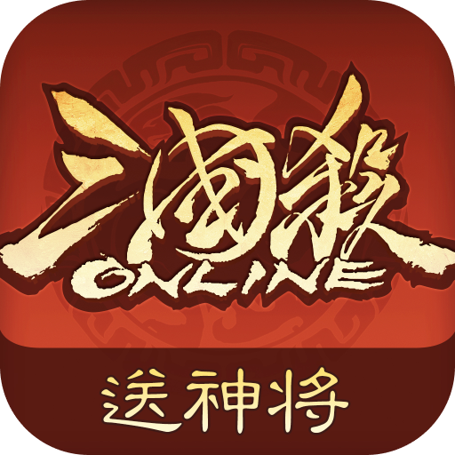 三国杀OL - 下载安装包