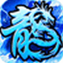 双倍传奇（QQ游戏版）